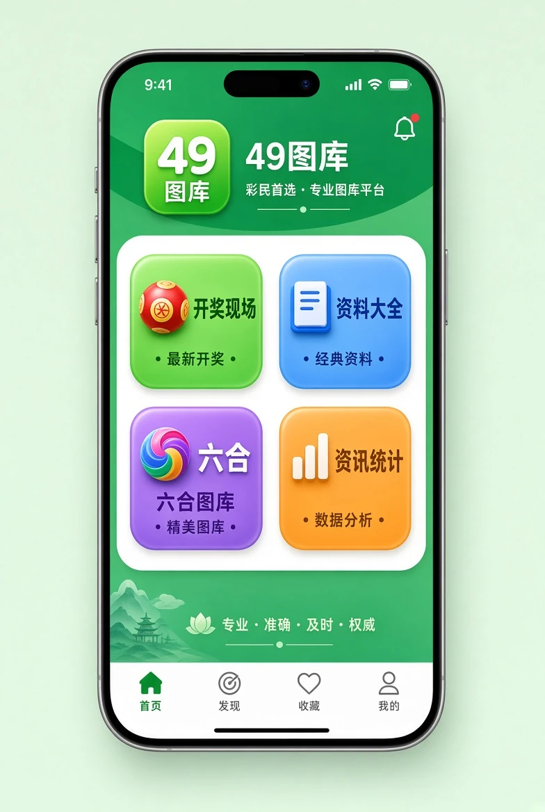 49图库手机访问说明